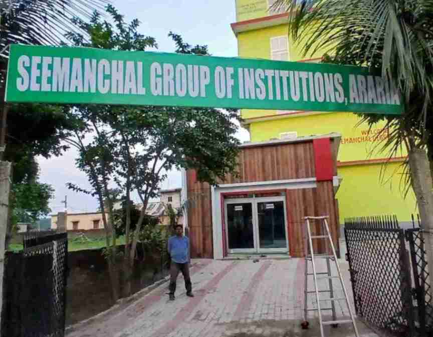 Seemanchal Degree College